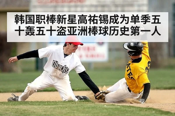 baseball player stealing base
