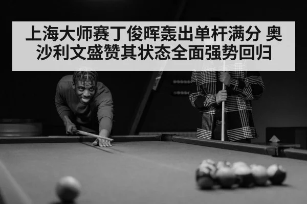 Ronnie O'Sullivan snooker
