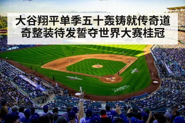 Los Angeles Dodgers baseball