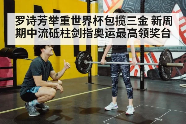 female weightlifter technique